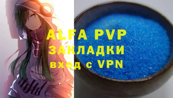 ALPHA PVP Баксан