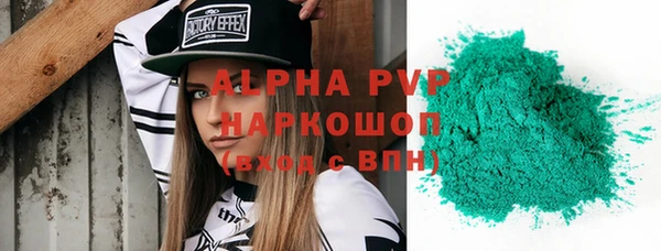 ALPHA PVP Баксан