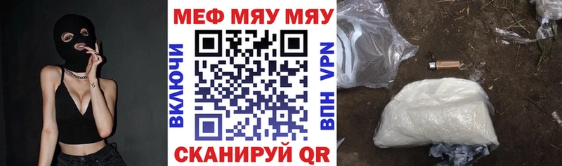 Меф мяу мяу  Берёзовский 